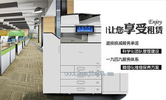 东莞企业如何选择 二手复印机租赁方案与优质服务商指南