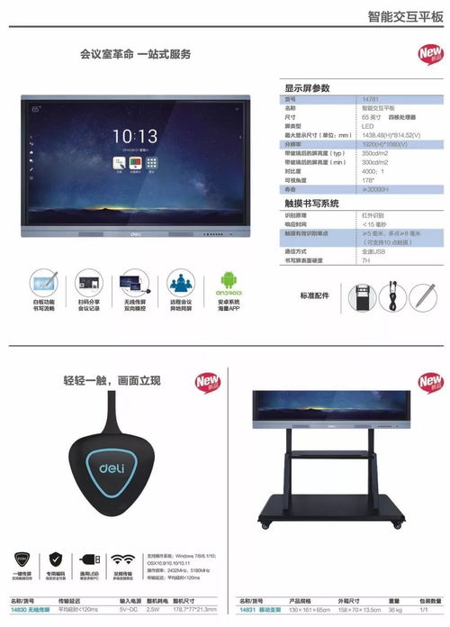 鸿瑞办公 得力办公产品的综合服务供应商，一站式办公设备解决方案专家